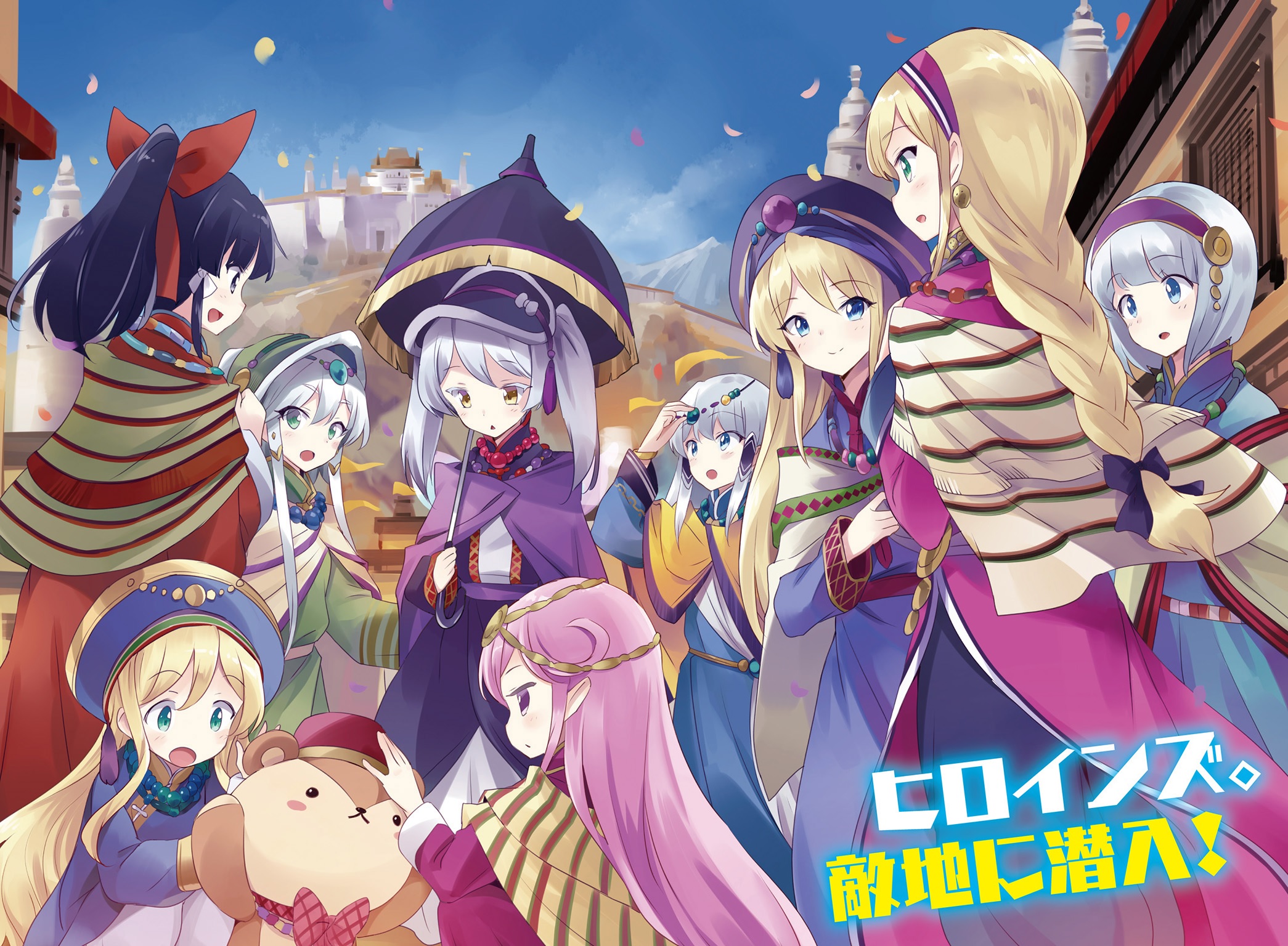 /isekai wa smartphone to tomo ni. | yande.re